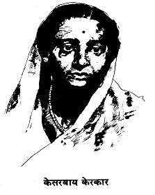 A drawn likeness of Kesarbai Kerkar published in the Konkani Vishwakosh.