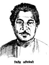 Portrait of Pandit Jitendra Abhisheki